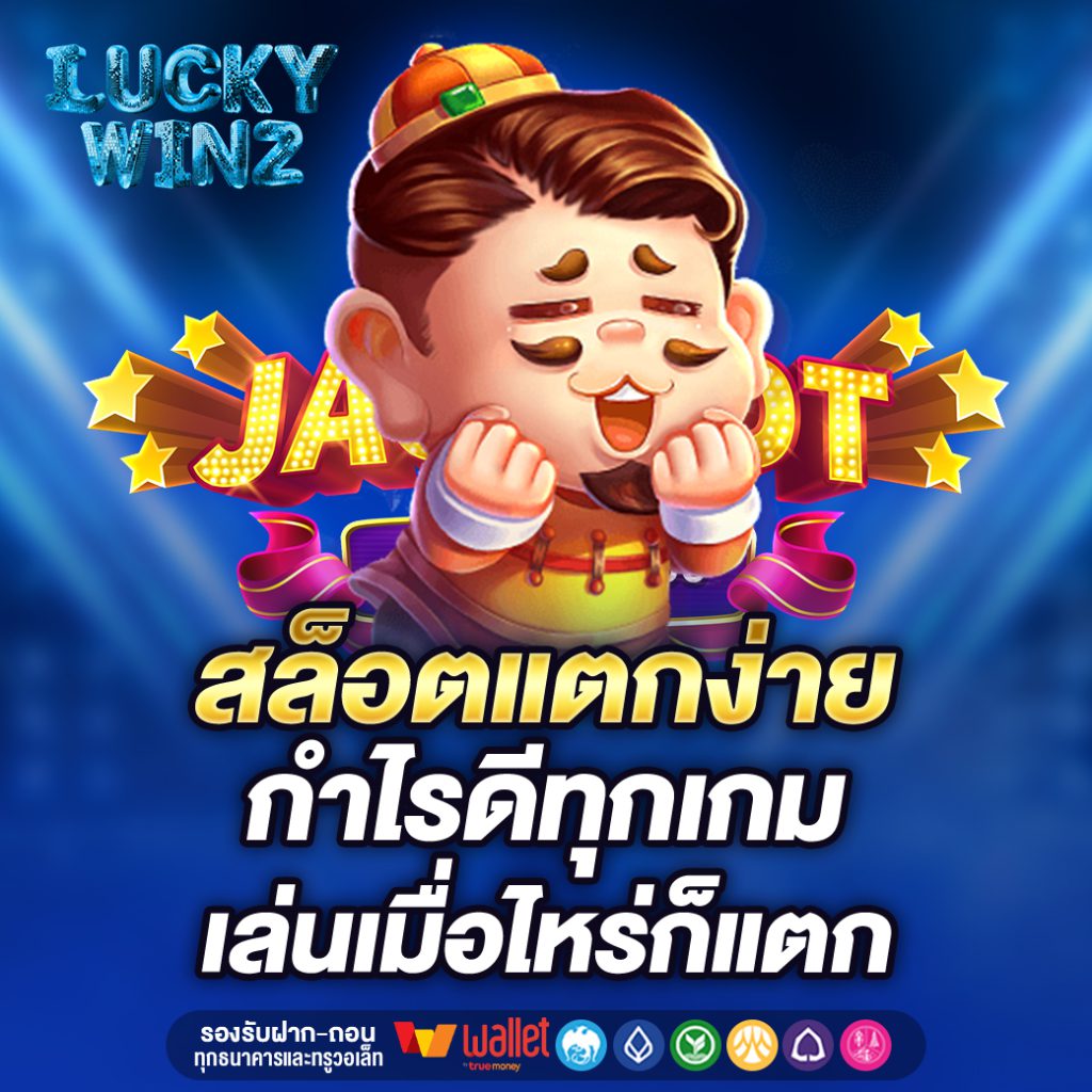 LUCKYWINZ