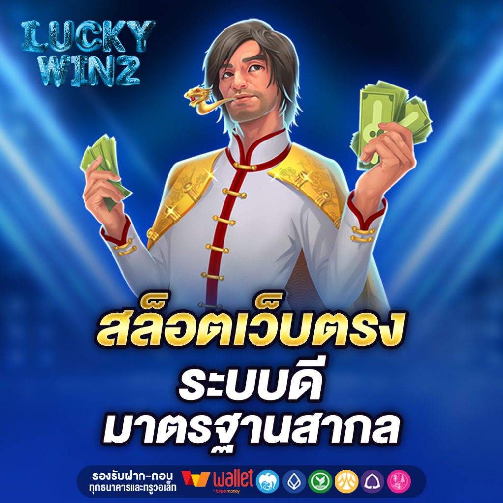 LUCKYWINZ